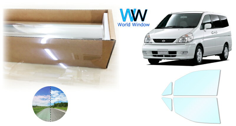 遮熱機能付 オーロラフィルム(サイレントタイプ) 透過率85％ ニッサン セレナ (VNC24/VC24/PNC24/PC24/TNC24/TC24/RC24) カット済みカーフィルム フロントドアセット オーロラタイプ ゴーストタイプ ホログラフィック