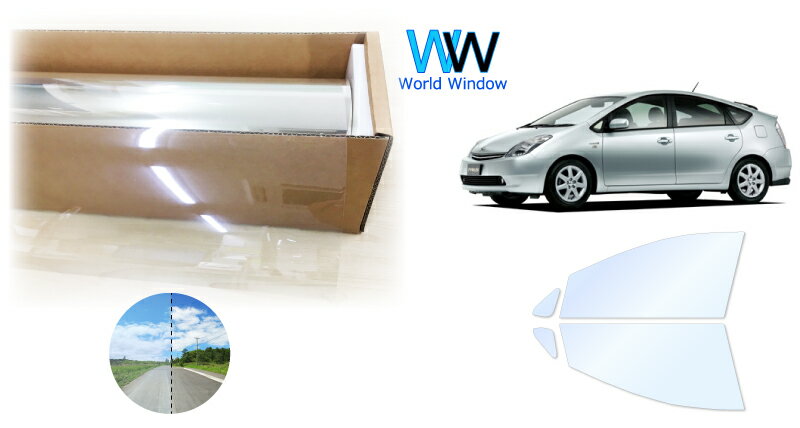 オーロラフィルム (アイスブルー91) 遮熱フィルム 透過率90.5％ トヨタ プリウス (NHW20) カット済みカーフィルム フロントドアセット(運転席/助手席) ゴースト ホログラフィック