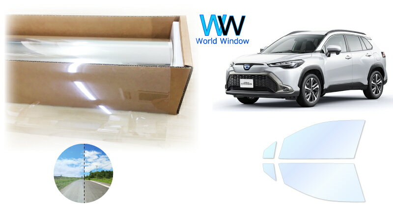 オーロラフィルム (アイスブルー91) 遮熱フィルム 透過率90.5％ トヨタ カローラクロス (ZSG10/ZVG11/Z..
