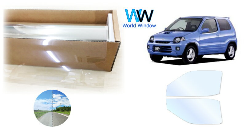 オーロラフィルム (アイスブルー91) 遮熱フィルム 透過率90.5％ スズキ kei 3ドア (HN11S/HN21S) カット済みカーフィルム フロントドアセット(運転席/助手席) ゴースト ホログラフィック