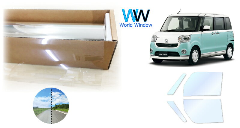 オーロラフィルム (アイスブルー91) 遮熱フィルム 透過率90.5％ ダイハツ ムーヴキャンパス (LA800S/LA..