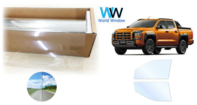 オーロラフィルム (アイスブルー91) 遮熱フィルム 透過率90.5％ ミツビシ トライトン (LC2T) カット済みカーフィルム フロントドアセット(運転席/助手席) ゴースト ホログラフィック