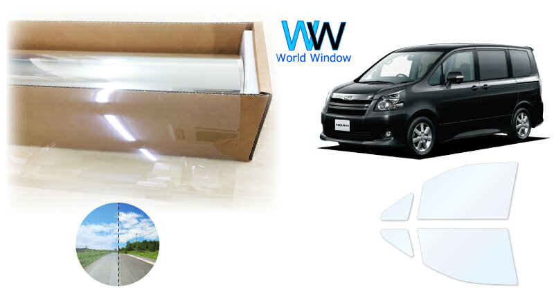 オーロラフィルム (ゴースト2ネオ89) 遮熱フィルム 透過率88.5％ トヨタ ノア (NOAH) (70系 ZRR70G/ZRR70W/ZRR75G/ZRR75W) カット済みカーフィルム フロントドアセット(運転席/助手席) ゴースト ホログラフィック