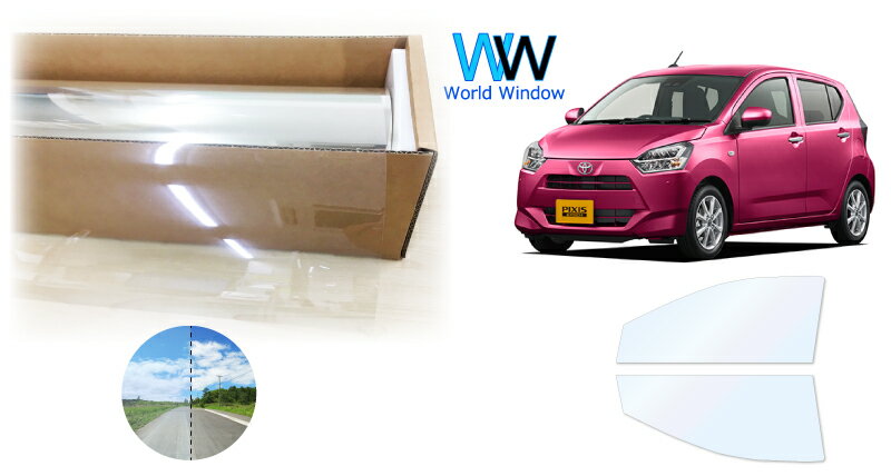 オーロラフィルム (ゴースト2ネオ89) 遮熱フィルム 透過率88.5％ トヨタ ピクシスエポック (LA350A/LA3..