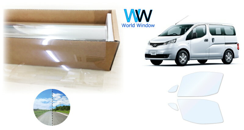 オーロラフィルム (ファインゴースト90) 遮熱フィルム 透過率90.0％ ニッサン バネット (VM20/M20) カ..