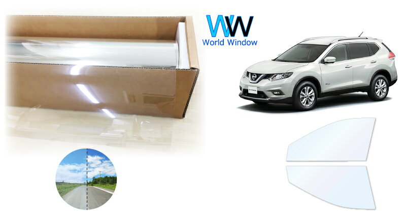 オーロラフィルム (ゴースト2ネオ89) 遮熱フィルム 透過率88.5％ ニッサン エクストレイル (T32/NT32) カット済みカーフィルム フロントドアセット(運転席/助手席) ゴースト ホログラフィック