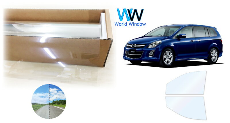 オーロラフィルム (ファインゴースト90) 遮熱フィルム 透過率90.0％ マツダ MPV (LWEW/LW5W/LWFW/LW3W) カット済みカーフィルム フロントドアセット(運転席/助手席) ゴースト ホログラフィック