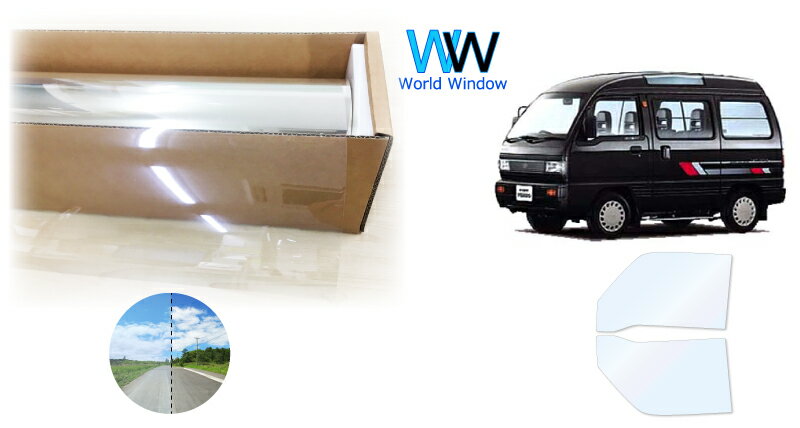 オーロラフィルム (ゴースト2ネオ89) 遮熱フィルム 透過率88.5％ スズキ エブリイ 前期 (DA41V/DA51V/DA71V/DB41V/DB51V/DB71V) カット済みカーフィルム フロントドアセット(運転席/助手席) ゴースト ホログラフィック