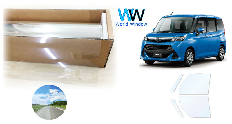 オーロラフィルム (ゴースト2ネオ89) 遮熱フィルム 透過率88.5％ ダイハツ トール / トールカスタム (M900S / M910S) カット済みカーフィルム フロントドアセット(運転席/助手席) ゴースト ホログラフィック