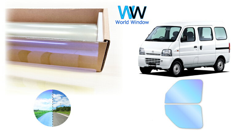 遮熱機能付 オーロラフィルム(発色タイプ) 透過率81％ スズキ エブリイ 後期 (DA52V/DA52W/DA62V/DA62W..