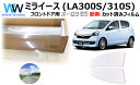 遮熱機能付 オーロラフィルム(サイレントタイプ) 透過率85% ダイハツ ミライース LA300系 (LA300S/LA310S) カット済みカーフィルム フロ...