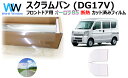 【メーカー】： マツダ 【車名】： スクラムバン 【車輌型式】： DG17V 【年式】： 平成 27 年 3 月 〜 【セット内容】： 部位 ・ フロントドア ： 左右各1枚 ： 合計 2 面セット 【備考】： ※商品詳細等につきましては商品掲載画像をご確認ください 【管理番号】：FDC2111-AR85マツダ スクラムバン (DG17V)車種別 カット済みカーフィルムフロントドアセット用【オーロラタイプ ゴーストタイプ (サイレント仕様) 断熱フィルム】 メーカー マツダ 車種名 スクラムバン 適合車輌型式 DG17V 年式 平成 27 年 3 月 〜 セット内容 部位 ・ フロントドア ： 左右各1枚 　 ： 合計 2 面セット 備考 ※商品詳細等につきましては商品掲載画像をご確認ください 　 管理番号 FDC2111-AR85