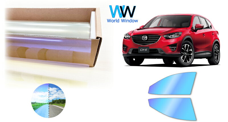 遮熱機能付 オーロラフィルム(発色タイプ) 透過率81％ マツダ CX-5 (KE2AW/KE2FW/KE5AW/KE5FW/KEEAW/KEEFW) カット済みカーフィルム フロントドアセット オーロラタイプ ゴーストタイプ ホログラフィック カメレオンフィルム 運転席 助手席