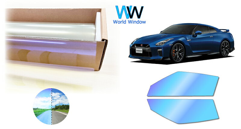 遮熱機能付 オーロラフィルム(発色タイプ) 透過率81％ ニッサン GT-R (R35) カット済みカーフィルム フロントドアセット オーロラタイプ ゴーストタイプ ホログラフィック カメレオンフィルム 運転席 助手席