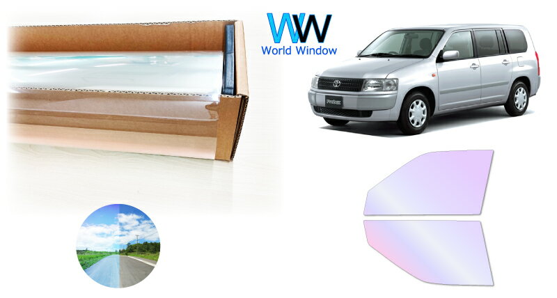 オーロラフィルム (グロウゴースト91) 遮熱フィルム 透過率90％ トヨタ プロボックス (50系 NLP51/NCP5..