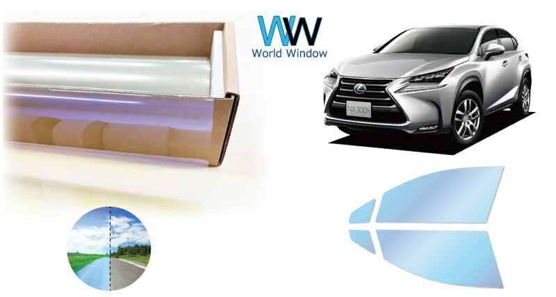 遮熱機能付 オーロラフィルム(発色タイプ) 透過率81％ トヨタ レクサス NX (AYZ10/AYZ15/AGZ10/AGZ15) カット済みカーフィルム フロントドアセット オーロラタイプ ゴーストタイプ ホログラフィック カメレオンフィルム 運転席 助手席