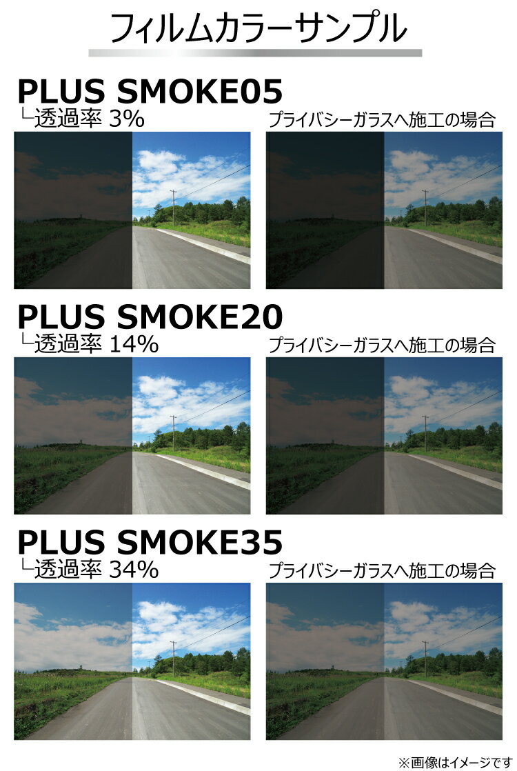 プラススモーク(原着ハードコートタイプ) トヨタ ランドクルーザープラド (GRJ150W/151W/TRJ150W) カット済みカーフィルム リアセット スモークフィルム 車検対応 3