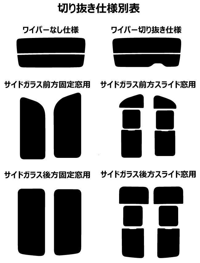 高品質 断熱 3M (スリーエム) スコッチティント オートフィルム トヨタ ハイエースバン ロング 5ドア 標準ボディ (200系 ※4型※) カット済みカーフィルム リアセット スモークフィルム 断熱カーフィルム 断熱フィルム 車検対応