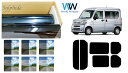 高品質 国産 断熱 原着ハードコートフィルム (IKCS シルフィード) ホンダ N-VAN(※ハイルーフ ドア窓固定仕様※) (JJ1/JJ2) カット済みカ...