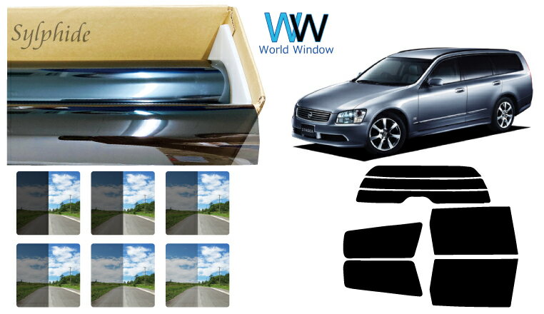 高品質 国産 遮熱 原着ハードコートフィルム (IKCS シルフィード) ニッサン ステージア (M/MM/HM/PNM/PM/NM35) カット済みカーフィルム リアセット スモークフィルム 車検対応