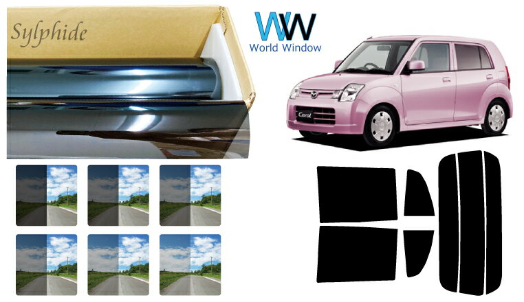 高品質 国産 遮熱 原着ハードコートフィルム (IKCS シルフィード) マツダ キャロル 5ドアハッチバック (HB24S) カット済みカーフィルム リアセット スモークフィルム 車検対応