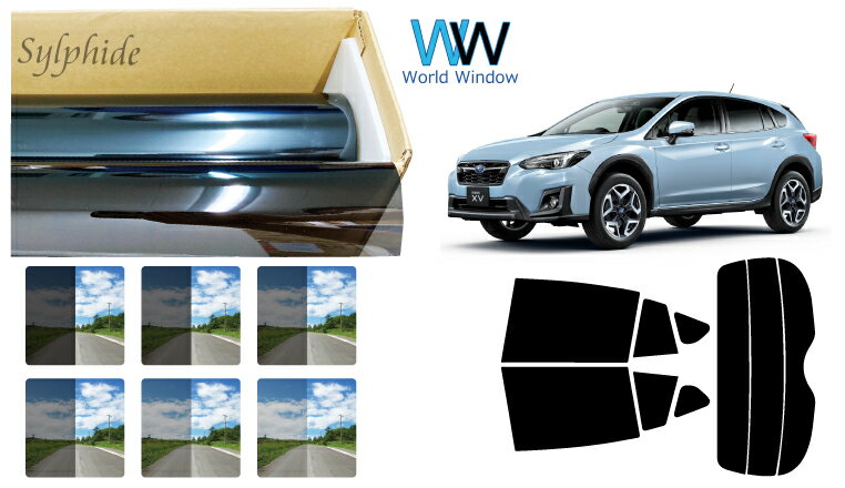 高品質 国産 遮熱 原着ハードコートフィルム (IKCS シルフィード) スバル XV (GT3/GT7/GTE) カット済みカーフィルム リアセット スモークフィルム 車検対応