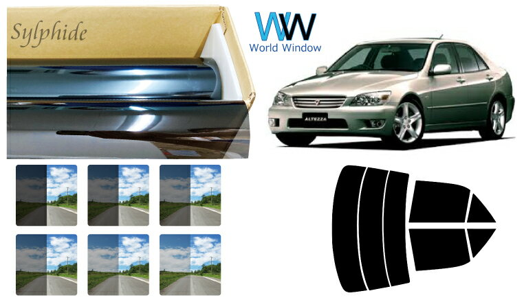 高品質 国産 断熱 原着ハードコートフィルム (IKCS シルフィード) トヨタ アルテッツァ (SXE10/GXE10) カット済みカーフィルム リアセット スモークフィルム 車検対応