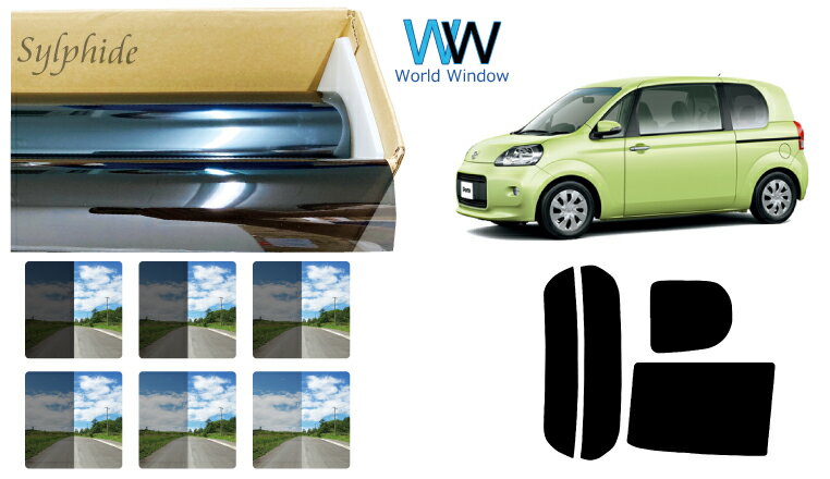 高品質 国産 遮熱 原着ハードコートフィルム (IKCS シルフィード) トヨタ ポルテ (NCP141/145/NSP140) カット済みカーフィルム リアセット スモークフィルム 車検対応