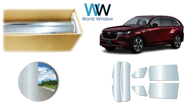 フルメタルフィルム (IKCS) 透過率3％ 高品質 国産 遮熱仕様 マツダ CX-80 (KL3P/KL3R3P/KL5S3P) カット済みカーフィルム リアセット メタリック ミラーフィルム 車検対応