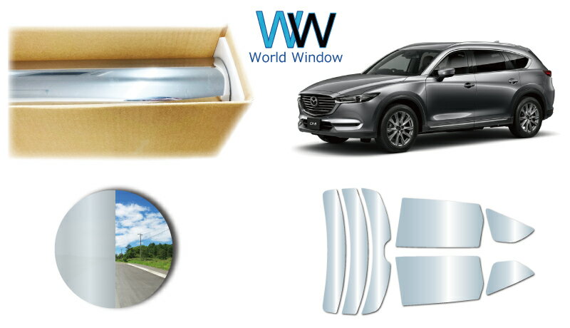 フルメタルフィルム (IKCS) 透過率3％ 高品質 国産 遮熱仕様 マツダ CX-8 (KG2P/KG5P) カット済みカーフィルム リアセット メタリック ミラーフィルム 車検対応