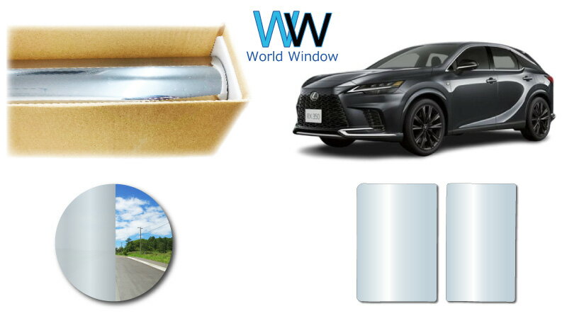 【サンルーフ前後面セット】 フルメタルフィルム (IKCS) 透過率3％ 高品質 国産 遮熱仕様 トヨタ レクサスRX (TALA10/TALA15/TALH17/AALH16) カット済みカーフィルム メタリック ミラーフィルム 車検対応