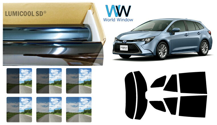 高品質 国産 原着ハードコートフィルム (IKCS ルミクール) トヨタ カローラ ツーリング ワゴン (NRE210..