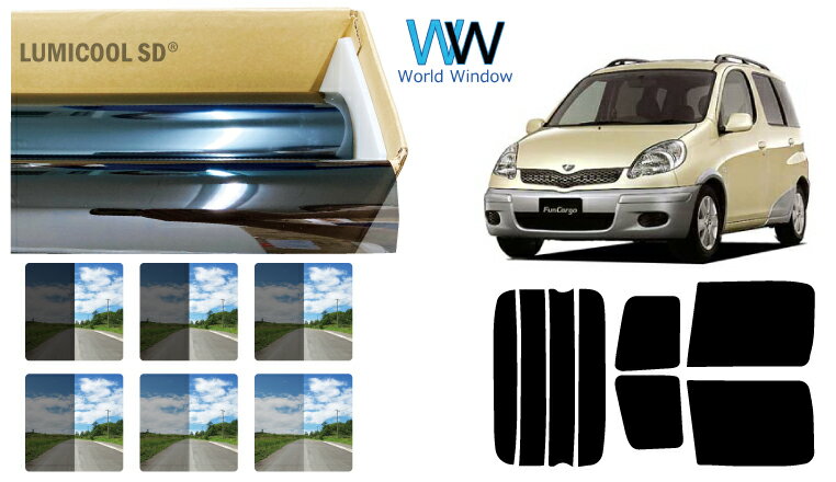 高品質 国産 原着ハードコートフィルム (IKCS ルミクール) トヨタ ファンカーゴ (NCP20/21/25) カット済みカーフィルム リアセット スモークフィルム 車検対応