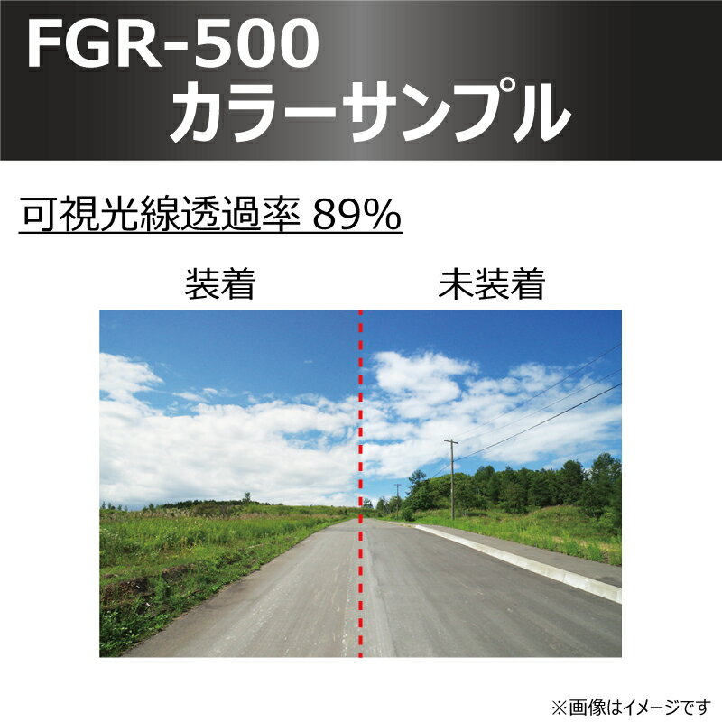 高品質 透明 遮熱フィルム IKCS FGR-500 (透過率89%) フロントドアセット用 ダイハツ ムーヴキャンパス (LA800S/LA810S)カット済みカーフィルム クリア フィルム カットフィルム 3