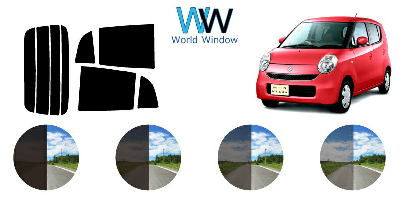 MRワゴン　カット済みカーフィルム　MF22 リアセット スモークフィルム 車 窓 日よけ UVカット (99%) カット済み カーフィルム ( カットフィルム リヤセット) 車検対応 1