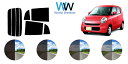 MRワゴン　カット済みカーフィルム　MF22 リアセット スモークフィルム 車 窓 日よけ UVカット (99%) カット済み カーフィルム ( カットフィルム リヤセット) 車検対応