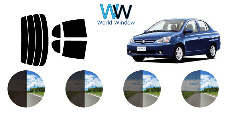 プラッツ P1# カット済みカーフィルム リアセット スモークフィルム 車 窓 日よけ 日差しよけ UVカット (99%) カット済み カーフィルム ( カットフィルム リヤセット) 車検対応