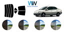 プリウス W1# カット済みカーフィルム リアセット スモークフィルム 車 窓 日よけ 日差しよけ UVカット (99%) カット済み カーフィルム ( カット...