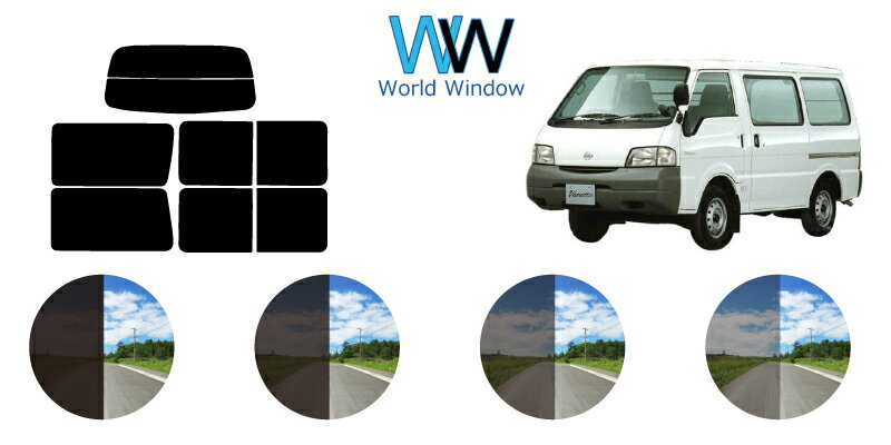 バネット　サイドウィンドスライド式用　カット済みカーフィルム　SK# リアセット スモークフィルム 車 窓 日よけ UVカット (99%) カット済み カーフィルム ( カットフィルム リヤセット) 車検対応