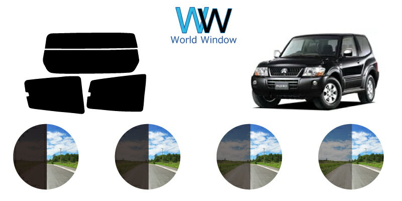 パジェロ　3ドア　カット済みカーフィルム　V6# リアセット スモークフィルム 車 窓 日よけ UVカット (99%) カット済み カーフィルム ( カットフィルム リヤセット) 車検対応