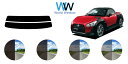 ダイハツ コペン (LA400系) カット済みカーフィルム リアセット スモークフィルム 車 窓 日よけ UVカット (99%) カット済み カーフィルム ( ...