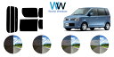 オッティ スライドドア用 H92W カット済みカーフィルム リアセット スモークフィルム 車 窓 日よけ 日差しよけ UVカット (99%) カット済み カーフ...