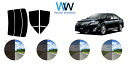 アルティス ハイブリッド 4ドア V5# カット済みカーフィルム リアセット スモークフィルム 車 窓 日よけ UVカット (99%) カット済み カーフィルム...