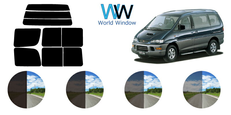 デリカスペースギア　5ドアショートバン　カット済みカーフィルム　PA# リアセット スモークフィルム 車 窓 日よけ UVカット (99%) カット済み カーフィルム ( カットフィルム リヤセット) 車検対応