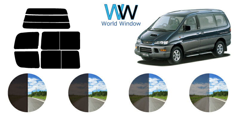 デリカスペースギア　5ドアショートバン　カット済みカーフィルム　PA# リアセット スモークフィルム 車 窓 日よけ UVカット (99%) カット済み カーフィルム ( カットフィルム リヤセット) 車検対応