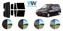 デミオ カット済みカーフィルム DW# リアセット スモークフィルム 車 窓 日よけ UVカット (99%) カット済み カーフィルム ( カットフィルム リヤ...