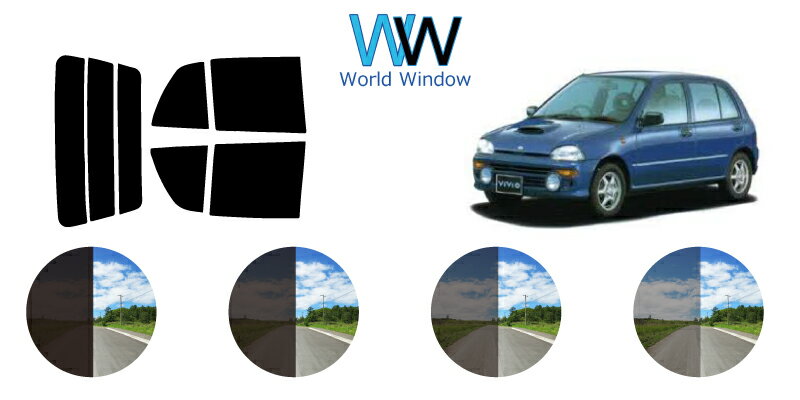 ヴィヴィオ5D　カット済みカーフィルム　KK# リアセット スモークフィルム 車 窓 日よけ UVカット (99%) カット済み カーフィルム ( カットフィルム リヤセット) 車検対応