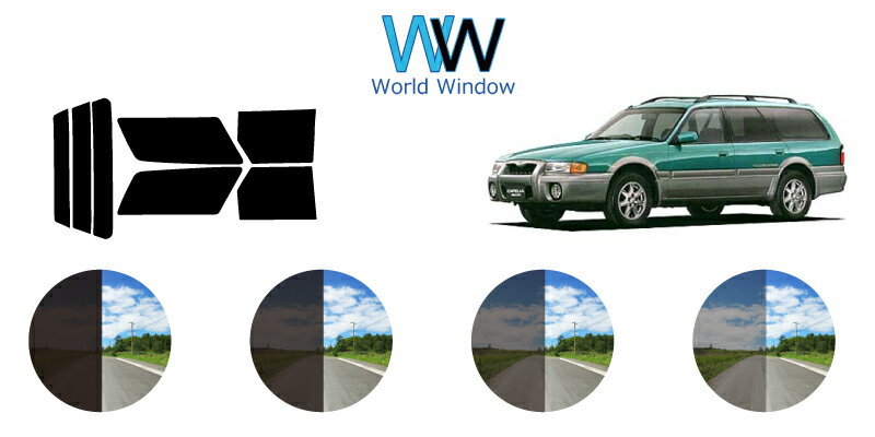 カペラワゴン スポイラー無し用　カット済みカーフィルム　GV# リアセット スモークフィルム 車 窓 日よけ UVカット (99%) カット済み カーフィルム ( カットフィルム リヤセット) 車検対応