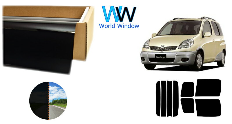 透過率1％ 遮熱スモークフィルム(CBK-01) トヨタ ファンカーゴ (NCP20/21/25) カット済みカーフィルム リアセット 車検対応