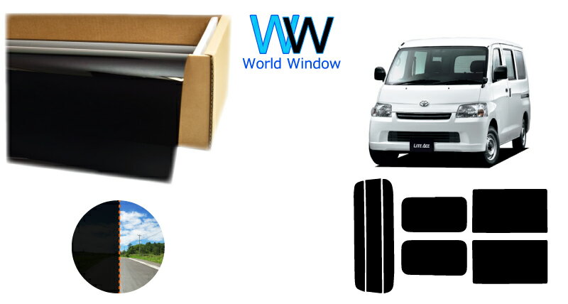 透過率1％ 遮熱スモークフィルム(CBK-01) トヨタ ライトエース 5ドアバン (S402M/S412M) カット済みカーフィルム リアセット 車検対応